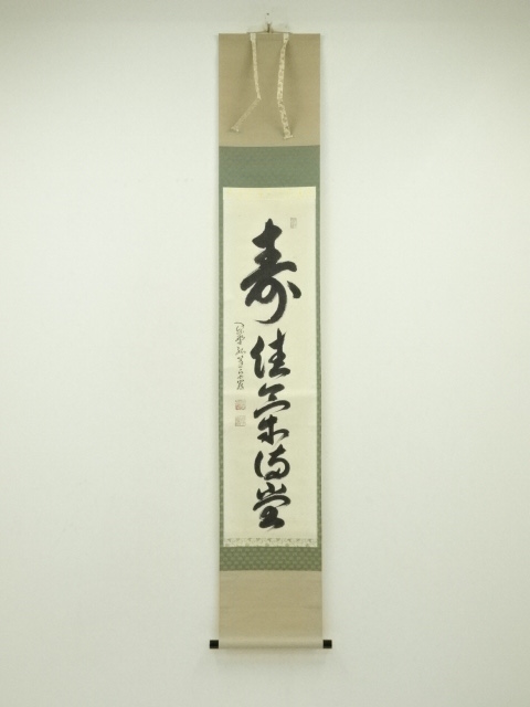 JAPANESE HANGING SCROLL / HAND PAINTED / CALLIGRAPHY / ARTIST WORK
